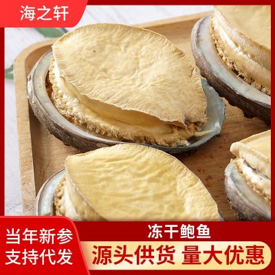 FD冻干鲍鱼礼盒装带壳鲍鱼干礼盒海鲜干货鲍鱼干货批发8-10-20只图4