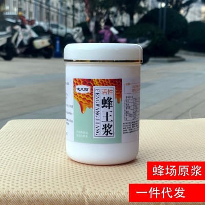 royal jelly鲜蜂王浆1斤油菜蜂皇桨500g冰袋冷冻代发原浆老人康养