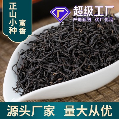 正山小种武夷红茶茶叶批发正山小种红茶散装包装正山小种茶叶送礼