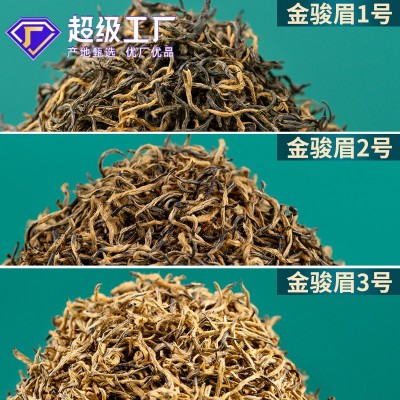2025武夷山红茶金骏眉新茶黄芽金俊眉红茶散装蜜香金骏眉 茶叶散装