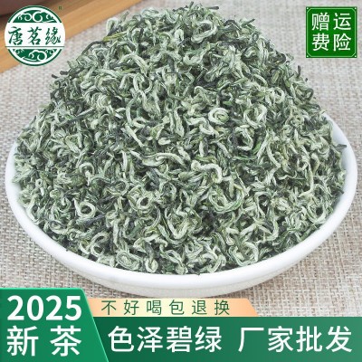 绿茶2025年新茶高山散装茶叶浓香型明前碧螺春批发高山碧螺春