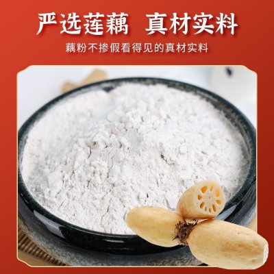 厂家直销正宗宝应藕粉速溶散装藕粉原料批发25KG坚果藕粉水果藕粉图2