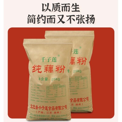 厂家直销正宗宝应藕粉速溶散装藕粉原料批发25KG坚果藕粉水果藕粉图4