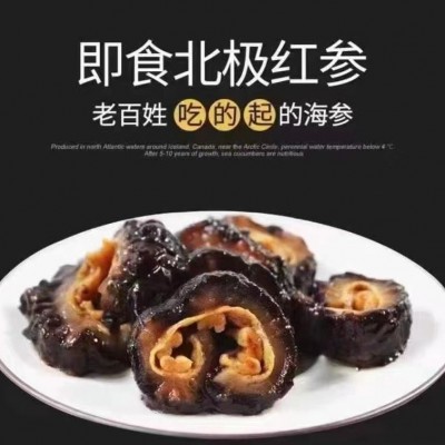 海参工厂冰岛红极参即食海参北极红参冰岛红极参北极参500克图3
