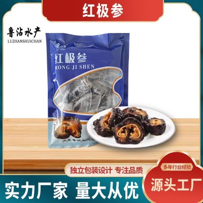 海参工厂冰岛红极参即食海参北极红参冰岛红极参北极参500克