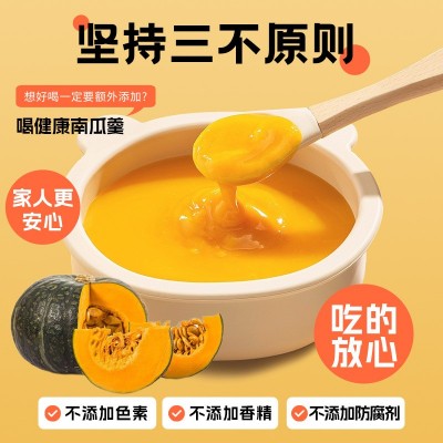 代发免煮代餐即食奶香南瓜羹软糯早餐贝贝南瓜羹批发图3