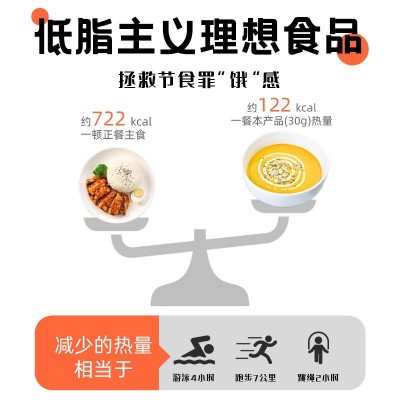 代发免煮代餐即食奶香南瓜羹软糯早餐贝贝南瓜羹批发图4