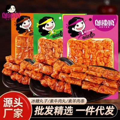 邬辣妈素羊肉串90g/素牛肉丸85g/冰糖丸子85g 湖南特产豆干豆制品图2