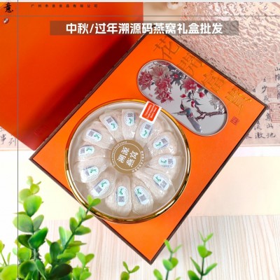 印尼马来溯源码燕窝礼盒批发中秋过年伴手礼礼盒干挑燕窝燕盏礼盒图3