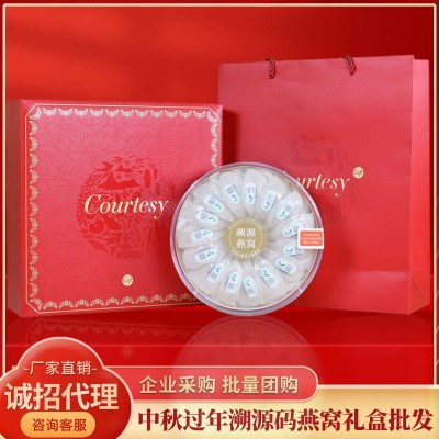 印尼马来溯源码燕窝礼盒批发中秋过年伴手礼礼盒干挑燕窝燕盏礼盒 印尼马来溯源码燕窝礼盒批发中秋过年伴手礼礼盒干挑燕窝燕盏礼盒