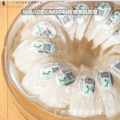 干挑足干CAIQ溯源码燕窝干盏马来印尼免挑毛孕妇级鲜炖干燕窝密盏图2