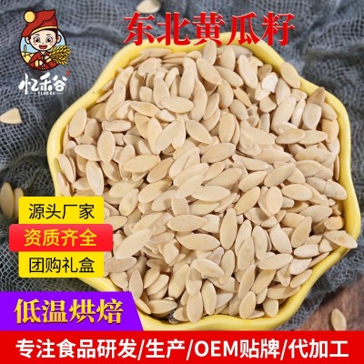 现货批发熟黄瓜籽吉林磨粉原料黄瓜种子散装低温烘焙纯黄瓜子 现货批发熟黄瓜籽吉林磨粉原料黄瓜种子散装低温烘焙纯黄瓜子