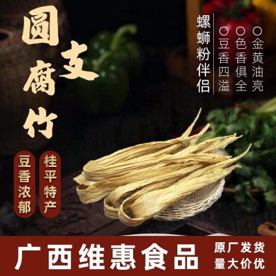 工厂直供批发小圆支腐竹10斤商用腐皮条竹火锅麻辣烫凉拌选手工