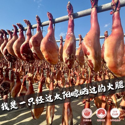 金华火腿整只切片礼盒正宗浙江特产端午送礼佳品团购官方旗舰店图2