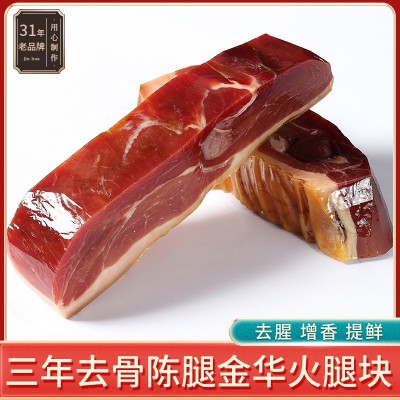 正宗金华火腿纯肉陈腿中上方去骨500G浙江特产送礼官方旗舰店佳品