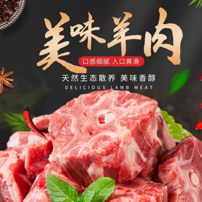 【沙马羊肉】生态羊 品质好肉 天然散养 无添加 健康