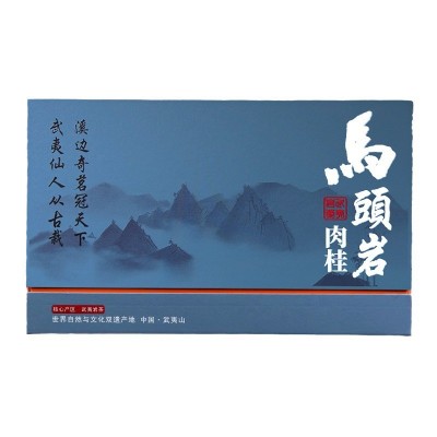 武夷岩茶马头岩肉桂武夷山大红袍花果香浓香型乌龙茶茶叶批 发代发图5