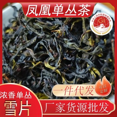 乌龙茶茶凤凰单丛雪片鸭屎香茶叶单枞新茶厂家批发散装500g高山