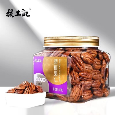 碧根果仁奶香坚果500g罐装散装零食干果批发一件代发开口碧根果