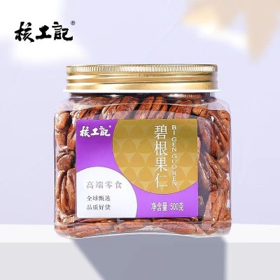 碧根果仁奶香坚果500g罐装散装零食干果批发一件代发开口碧根果图2