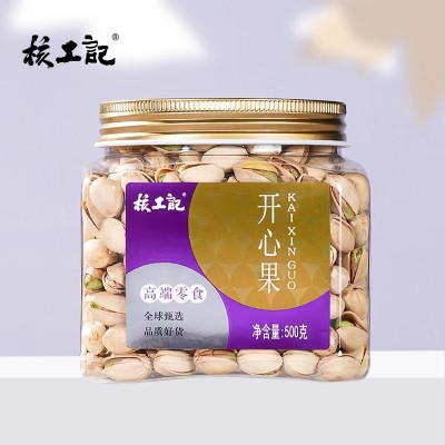 原色开心果大颗粒散装500g坚果批发罐装干果健康零食无漂白图2