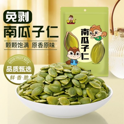 新货无壳袋装原味南瓜子仁大颗粒生产厂家休闲小零食一件代发