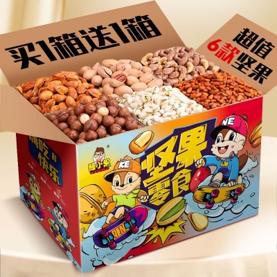 豫小果坚果礼盒任意搭配坚果小零食厂家多种口味年货零食健康零食图4