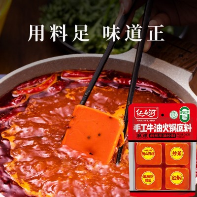 红山河小块包装手工麻辣牛油0添加火锅底料360g*16袋清真冒菜调料图4
