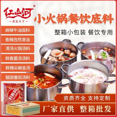 餐饮用小包装火锅底料旋转小火锅店自助商用麻辣烫关东煮调料批发图5