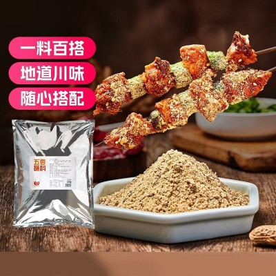 翠宏五香蘸料2.5kg5斤商用大包装烤肉烤串不辣干碟调味料图4