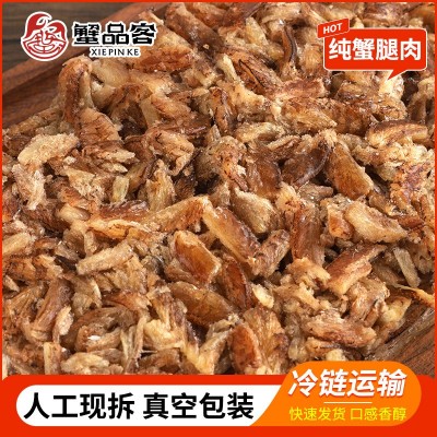蟹肉500g 速冻真空装 活蟹现拆 大闸蟹蟹钳肉蟹脚肉图5