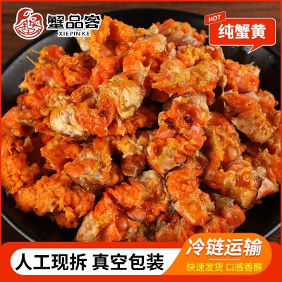 蟹黄现拆螃蟹蟹黄真空包装速冻秃黄油蟹黄酱500g图5