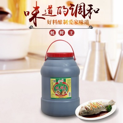 我爱我家蚝鲜王 耗油批发食用调味酱 佐餐烹调好口味可家用可商用图5