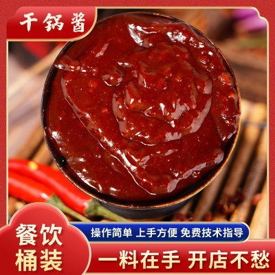 官方正品正宗川味干锅酱一酱成菜香辣调味料火锅烧菜家用瓶装酱料图2