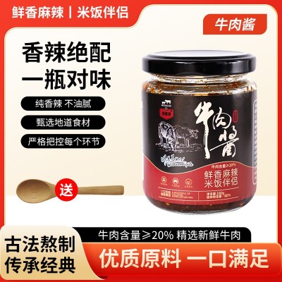 餐饮调味牛肉酱下饭酱牛肉酱开胃下饭味香辣牛肉酱瓶装火锅拌饭酱图3