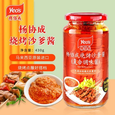 yeo's杨协成沙爹酱430克马来西亚进口南洋风味烧烤酱家商用调料品图5