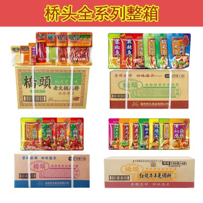 桥头火锅底料500g礼盒装麻辣鱼水煮鱼小龙虾调料佐料重庆图5