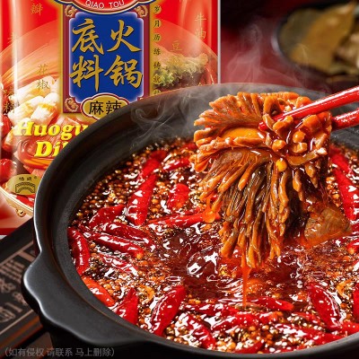 桥头火锅底料500g礼盒装麻辣鱼水煮鱼小龙虾调料佐料重庆图3
