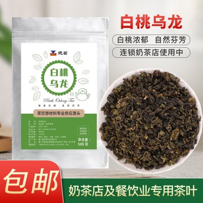 白桃乌龙茶奶茶店专用餐饮商业用茶桃桃乌龙蜜桃500g铁观音图4