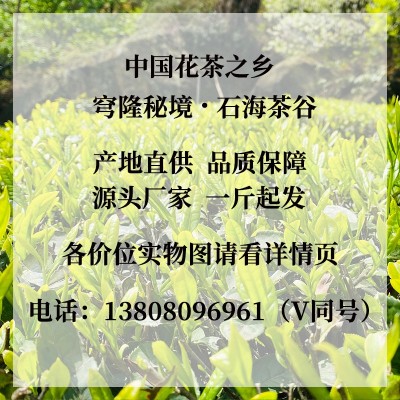 四川茉莉花茶飘雪花毛峰散装批发供应链大宗贸易中国花茶之乡自饮图4