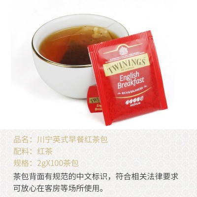 英国川宁进口茶包英式早餐红茶100茶包酒店客房咖啡奶茶店配料200图3