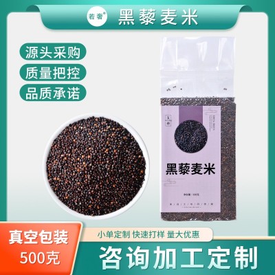 新米青海黑藜麦米五谷杂粮黎麦米粥粗粮饭代餐粮食批发散装真空装图5
