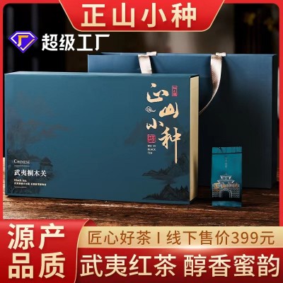 新茶正山小种礼盒装红茶250g浓香型特级桐木关正宗武夷山 高端茶叶图5