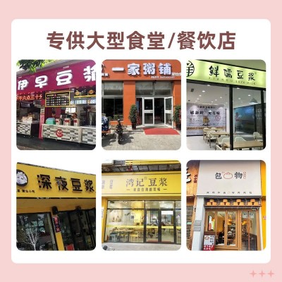 【红豆味】商用50斤豆浆粉食堂免煮速溶不结块易冲泡原味厂家直销图4