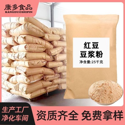 【红豆味】商用50斤豆浆粉食堂免煮速溶不结块易冲泡原味厂家直销图5