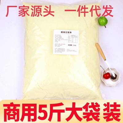 豆浆豆乳早餐商用家用豆奶粉原味黄豆粉冲饮速溶大袋5斤装批发图5