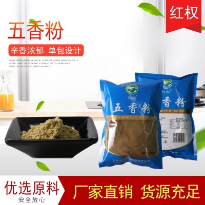 厂家售五香粉烧烤调味料辣椒粉黑胡椒粉孜然粉袋装400g图4