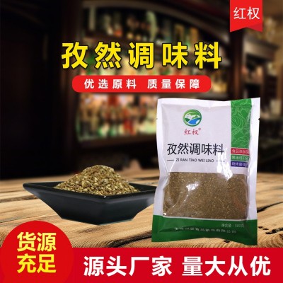厂家批发孜然粉白胡椒粉黑胡椒粉烧烤调味料辣椒粉袋装500g香辛料图4
