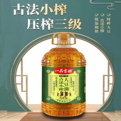 一品吉粮古法小榨三级大豆油 5L*1桶图3