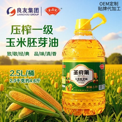 圣府第2.5升一级玉米油商用家用非转基因油整箱桶装食用油批发图5